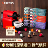 OPRESSO原装进口 Nespresso胶囊咖啡兼容咖啡机意式美式拿铁研磨黑咖啡粉 【浓香黑咖】榛子/特浓/长杯X2盒 60颗