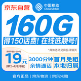 中国移动流量卡19元【自选AAA靓号】通用电话卡手机卡长期纯上网卡手机号非无限永久