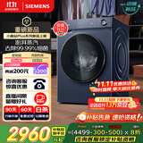 西门子（SIEMENS）小晶钻plus深层净洗 10kg滚筒洗衣机全自动 深层净洗 蒸汽除菌 羊毛洗 湖蕴蓝 补贴 WG52H2X10W