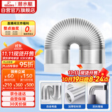 潜水艇（Submarine）加厚铝管油烟机排风管厨房烟道通风道止逆阀烟管硬管160mm内径2米