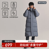 京东京造面包长款羽绒服运动户外秋冬加厚保暖外套男 砾石灰 2XL