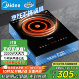 美的（Midea）电磁炉2200W家用大功率电磁灶电陶炉嵌入式恒温匀火锅炒菜烧水耐用面板台嵌两用国家补贴DT22S02Z