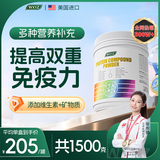 WXYZ美国进口乳清动植物双蛋白粉中老年人增强免疫力补充营养术后恢复 【买2发3】500g*3罐调补装【美国原装进口】