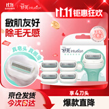 舒适（Schick）舒芙大皂头敏感肌脱毛刀替换刀头【4个装】无刀柄 含芦荟精华