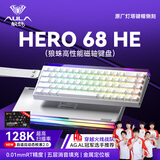 狼蛛（AULA）HERO 68HE磁轴键盘RT电竞游戏专用客制化机械键盘鼠标套装有线RGB网页驱动fps无畏契约8K回报率 灯塔键帽【玉皇磁轴】白色