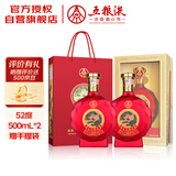 五粮液股份 百鸟朝凤佳酿 婚宴喜酒 纯粮食白酒 52度500ml*2瓶 送礼佳品