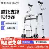雅德老人助行器拐杖老年助力行走助步器手推车康复训练器材走路辅助器