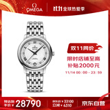 欧米茄（OMEGA）瑞士手表 碟飞系列机械女表424.10.33.20.52.002 送礼物