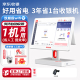 京东收银 京东支付收银机一体机超市零售便利店收款机称重收银系统软件餐饮扫码点餐 K6双屏收银机+扫码枪+收银软件