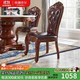 格澜帝尔（growdear）餐桌 实木餐桌 美式餐桌椅组合小户型圆餐桌 欧式餐厅家具套装 棕色餐椅