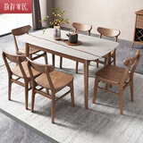 韵存家居 餐桌 实木餐桌 岩板餐桌 新中式北欧白蜡木餐厅长方形饭桌  白蜡木餐桌 【1.4米哑光岩板桌面】