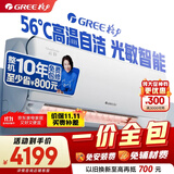 格力【一价全包】大1匹 云轩 新1级能效变频 壁挂式卧室挂机 空调KFR-26GW/NhHc1BAj 国家补贴