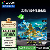 海尔出品统帅LeaderL43F5A包安装版【固定挂架送装一体】43英寸送父母老人租房小户型电视全高清2级