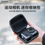 REYGEAK适用大疆action5pro/6收纳包便携Osmo nano action4/3运动相机背包畅拍套装硬壳保护配件盒防摔