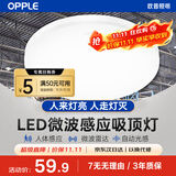 欧普照明（OPPLE）LED感应灯微波雷达人体感应灯感应节能灯物业工厂走廊楼道过道车库灯13W暖白4000K