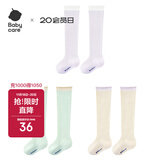 babycare儿童袜子夏季薄款抗菌棉袜新生儿宝宝长筒袜 极光晚霞3双 M