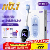 舒客大屏刷大摆幅智能电动牙刷 G5 Pro+（冰川蓝）深度清洁护龈成人送男友女友情人节生日礼物 牙刷