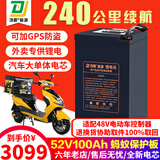 顶爵电动车锂电池外卖蓄电瓶三元锂磷酸铁锂快递三轮车电动摩托车专用 52V100Ah【蚂蚁250A保护板】配充 【足容量】+【汽车大单体电芯】