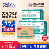 永福康医用护理垫XL90片 尺寸80*90cm 婴儿孕产妇床垫老人一次性隔尿垫