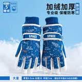 拓莱娅滑雪手套儿童冬季男童防泼水保暖加厚加绒防滑玩雪骑车手套男女童 蓝色【加厚保暖丨太空星球】 均码（7-12岁）