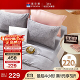 富安娜法兰绒三件套 单人学生宿舍床品 防静电床单被套152*210cm