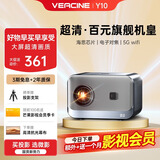微影投影仪家用高清卧室宿舍便携投影机手机电影投屏护眼智能投影户外迷你客厅白墙直投办公家庭影院 Y10【卧室大屏投影-高清高亮画质-白墙可直投】
