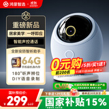 华为智选 800万摄像头监控器360度无死角带夜视全景手机远程语音通话海雀室内家庭用婴儿宝宝看护器雀蛋Pro