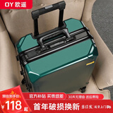 欧遥行李箱可上飞机小型登机箱男士商务出差皮箱子结实耐用铝框拉杆箱 墨绿色【USB充电口+侧挂钩】 28英寸 【终身质保+备用轮+箱套】