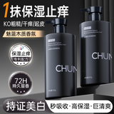 初蔓美白身体乳男士补水保湿干燥皮肤滋润止痒持久留香72小时润肤露 【美白保湿】魅蓝香氛身体乳500g 美白提亮香氛身体乳热卖榜TOP