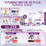 a2奶粉紫白金A2蛋白较大婴儿配方奶粉2段(6-12月)900g*3 京东礼盒