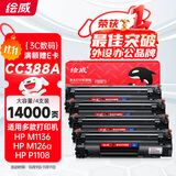 绘威CC388A 388a硒鼓88a适用惠普HP P1106plus P1007 P1108 M1136 mfp m126a/nw M1213nf M1216nfh打印机粉盒墨盒
