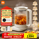 米家小米养生壶S2烧水壶恒温电热水壶煮茶壶泡茶器家用办公室花茶 带炖盅+316L滤网 1.5L养生烧水壶