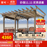 紫叶庭院葡萄架秋千户外凉亭休闲防腐木亭子花园室外别墅铁艺遮阳棚 葡萄架3.5*2.5卡其色顶棚布