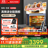 AUG奥优格微蒸烤箱一体机嵌入式多功能52L大容量微波炉蒸箱烤箱一体机智能彩屏变频蒸烤炸一体机 5201A 象牙白