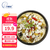 钓鱼记金汤酸菜鱼410g(含黑鱼片酸菜金汤料包)轻食方便菜 冷冻 火锅食材