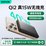 亿色【苹果15W丨3C认证】Qi2磁吸充电宝MagSafe15W无线快充10000/5000毫安可上飞机移动电源适用苹果17 魔力黑丨1万毫安【3C认证】 Qi2认证丨真15W无线快充