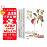 长安的荔枝+太白金星有点烦+龙与地下铁2023新版 小说 马伯庸精选“长安新鲜事”套装（全三册）：