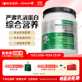 纽特舒玛乳清蛋白粉综合型营养蛋白质粉送礼原装进口 556g/罐