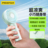 品胜手持小风扇usb充电便携小型迷你风扇办公室户外露营桌面电风扇1200mAh长续航 绿