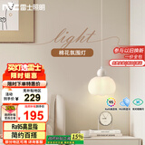 雷士（NVC）奶油风法式浪漫灯罩床头灯餐厅灯分段高显单头吊灯WHBD07T-01