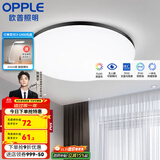 欧普（OPPLE） LED 过道吸顶灯具卧室阳台灯玄关灯饰 现代简约YT 升级呵护光【黑边-小卧室灯】