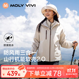 MOLY VIVI软壳衣夹克外套三合一秋冬户外情侣滑雪服防寒加绒登山服魔力薇薇