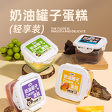 芝洛洛芝士罐子蛋糕奶酪巧克力慕斯甜品罐子蛋糕180g*4罐 源头直发