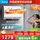 美的（Midea）60升超薄双胆扁桶电热水器3300W速热节能免换镁棒大水量F6033-UD3(HE)一级能效以旧换新国家补贴