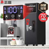 志高（CHIGO）步进式开水器开水机商用热水器奶茶店吧台机电热烧水器全自动上水饮水机不锈钢热水箱