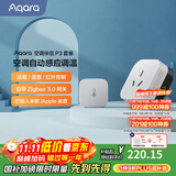 Aqara空调伴侣P3智能空调插座16A联动Siri声控已接入米家/苹果HomeKit 空调伴侣P3套装