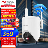 海康威视无线wifi监控器摄像头家用室外360度全景高清夜视球机 手机远程对话 1台 500万 语音对讲 【HK-Q3P5M-W】 官方标配（无线录像机版本）