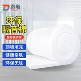 声帝 环保隔音棉聚酯纤维吸音棉 墙体填充吊顶室内降噪录音棚装修材料 5cm厚阻燃环保整卷(1*20米)