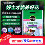 美乐棵 绣球营养土养花花肥园艺种植土花土肥料盆栽绿植专用土壤8L