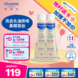 妙思乐（Mustela）婴儿温和洗发露200ml*2儿童洗发水3-6-12岁适用 法国原装进口